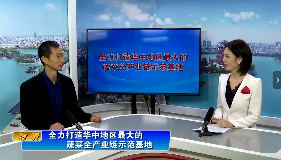 蔣湖農場：全力打造華中地區最大的蔬菜全產業鏈示范基地